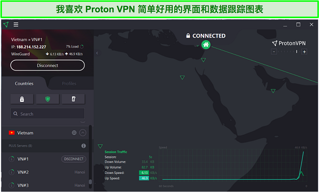 Proton VPN 的 Windows 用户界面截图