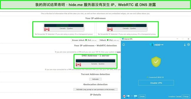 在 hide.me 服务器上执行的 IP 和 DNS 泄漏测试的屏幕截图
