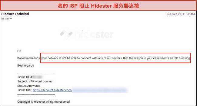 Hidester的屏幕快照被ISP阻止