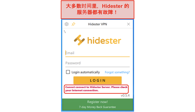 Hidester的屏幕快照无法连接