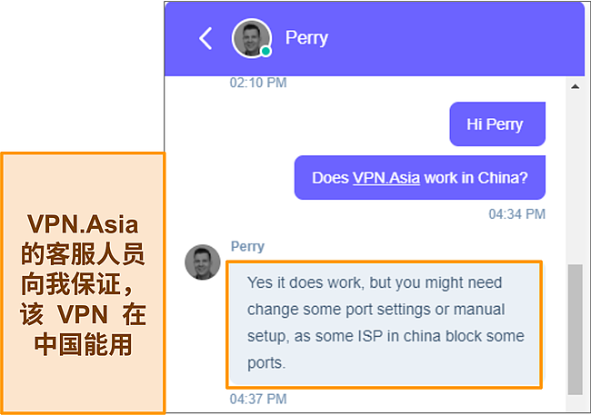 VPN.Asia 的实时聊天代理的屏幕截图，确认 VPN.Asia 在中国工作。