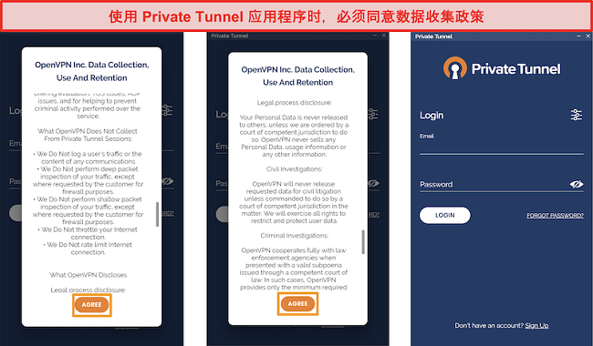 包含数据收集，使用和保留政策的Private Tunnel应用程序的屏幕截图