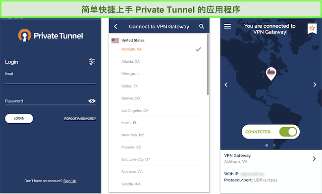 Private Tunnel的Android应用程序设置的屏幕截图。