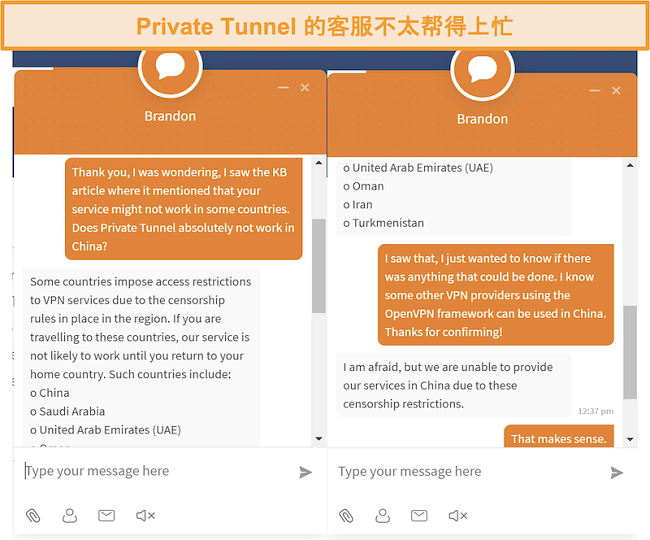 Private Tunnel的实时聊天客户服务的屏幕快照，说明他们的服务是否在中国有效。