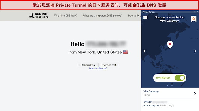 DNSleaktest.com的屏幕快照，尽管连接到日本的服务器，但显示了来自纽约的连接。