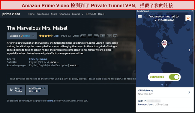 Amazon Prime阻止私人隧道的屏幕截图