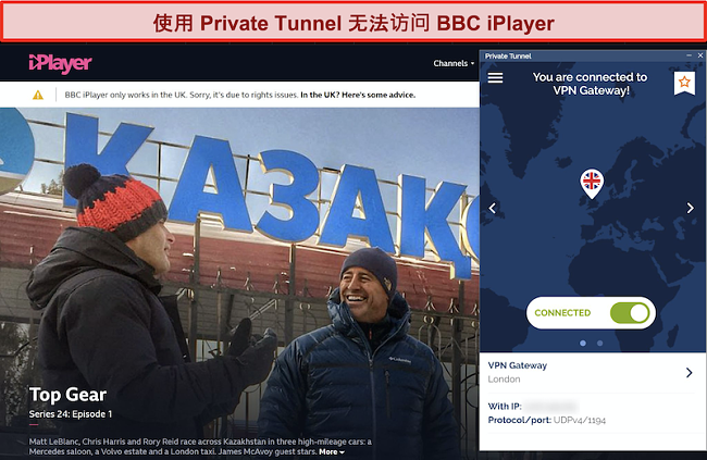 BBC iPlayer阻止专用隧道的屏幕截图