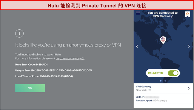 Hulu阻止Private Tunnel VPN连接的屏幕截图