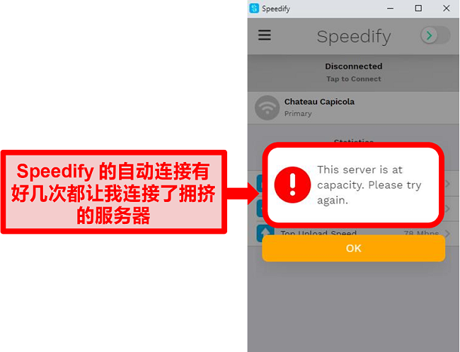 Speedify用户界面的屏幕快照，显示服务器已满的错误消息