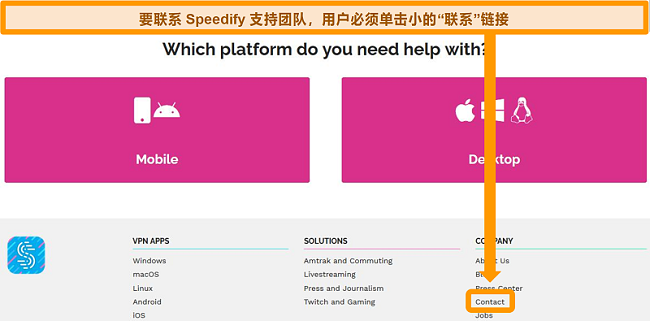 Speedify网站上的支持页面的屏幕截图