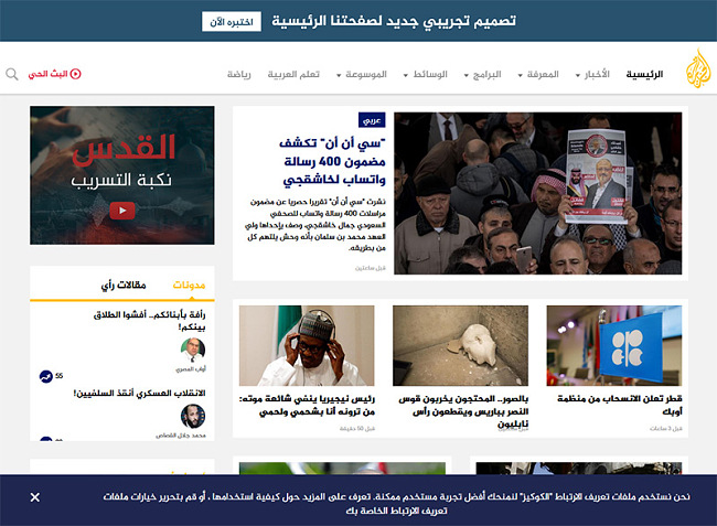 Al Jazeera online free vpn