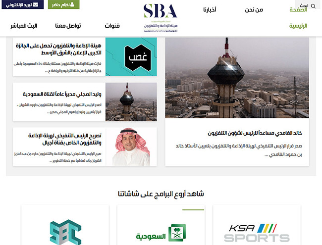 Howto watch Saudi TV 1 anywhere online free vpn