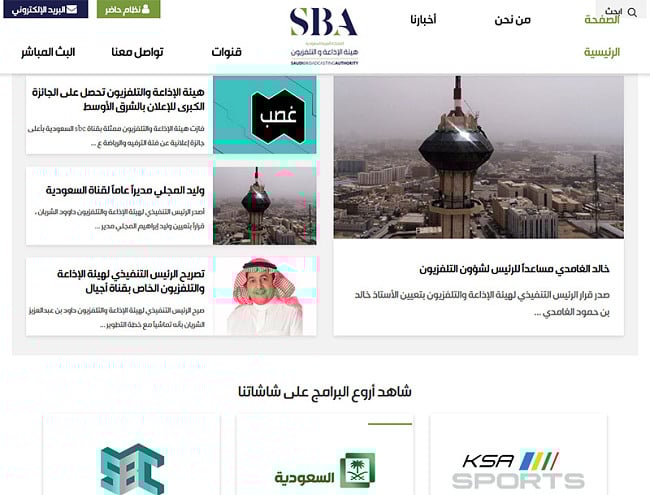 Howto watch Saudi TV 1 anywhere online free vpn