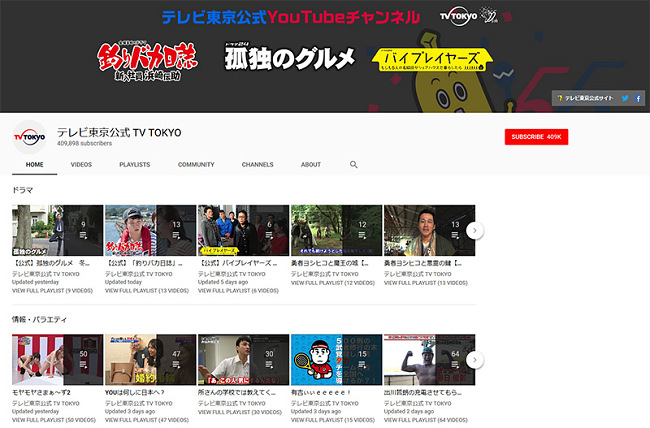 TV Tokyo YouTube