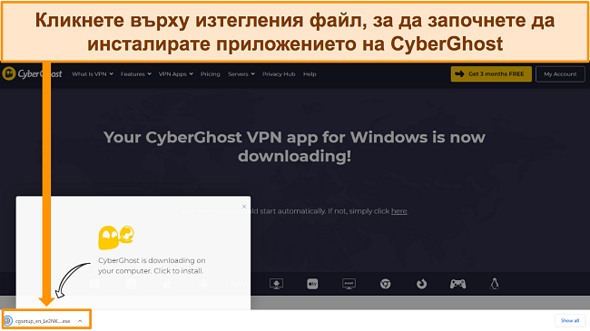 Екранна снимка на изтеглянето на приложението CyberGhost на устройство с Windows.