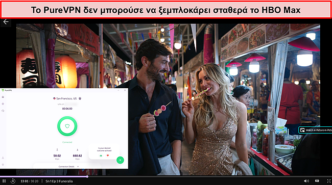 Στιγμιότυπο οθόνης του PureVPN που ξεμπλοκάρει το HBO Max.