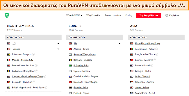 Στιγμιότυπο οθόνης της πλήρους λίστας διακομιστών του PureVPN που δείχνει το σύμβολο 