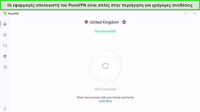 Στιγμιότυπο οθόνης της εφαρμογής Windows του PureVPN που δείχνει την καθαρή και απλή διεπαφή της.