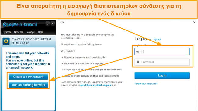 Στιγμιότυπο οθόνης της διεπαφής σύνδεσης και δημιουργίας δικτύου του LogMeIn Hamachi