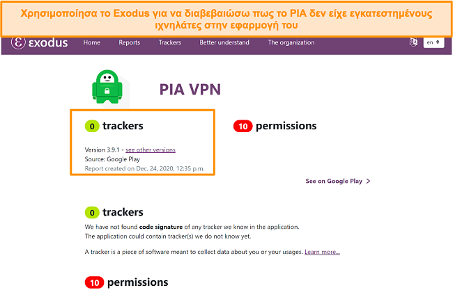 Ένα στιγμιότυπο οθόνης του εργαλείου Exodus, το οποίο δείχνει ότι δεν υπάρχουν εγκατεστημένοι ιχνηλάτες στο λογισμικό του PIA