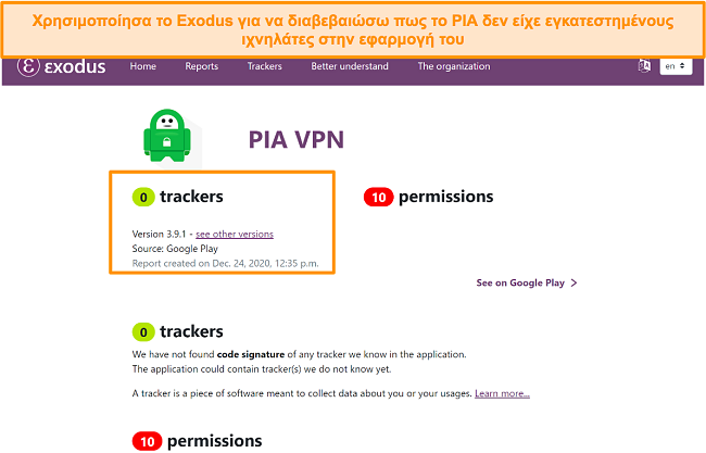 Ένα στιγμιότυπο οθόνης του εργαλείου Exodus που δεν δείχνει κανέναν ιχνηλάτη εγκατεστημένο στο λογισμικό PIA