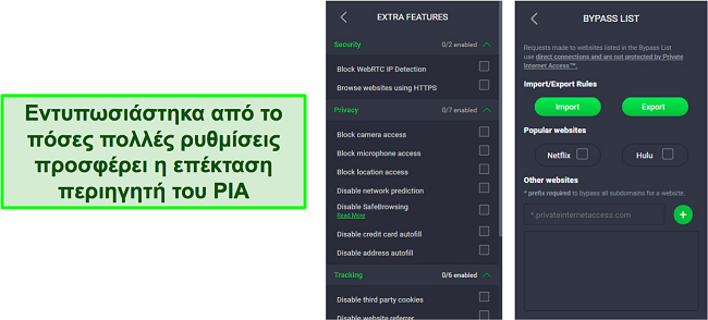 Στιγμιότυπο οθόνης των ρυθμίσεων επέκτασης προγράμματος περιήγησης του PIA VPN.