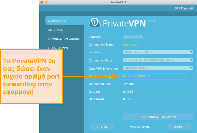 Στιγμιότυπο οθόνης του PrivateVPN με ορατό αριθμό θύρας στην εφαρμογή Mac