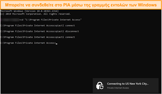 Στιγμιότυπο οθόνης σύνδεσης στο PIA μέσω της γραμμής εντολών των Windows.