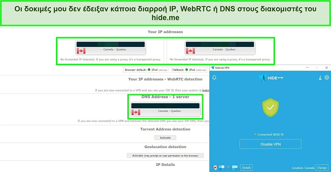 Στιγμιότυπο οθόνης δοκιμής διαρροής IP και DNS που πραγματοποιήθηκε σε διακομιστή hide.me