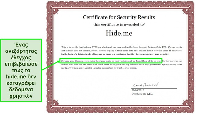 Στιγμιότυπο οθόνης του πιστοποιητικού ασφαλείας που χορηγήθηκε στο hide.me για να επιβεβαιώσει την πολιτική απαγόρευσης καταγραφής