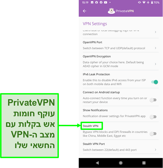צילום מסך של אפליקציית AndroidVPN אנדרואיד המציגה את תכונת ה- VPN של התגנבות המסייעת לעקוף חסימות VPN