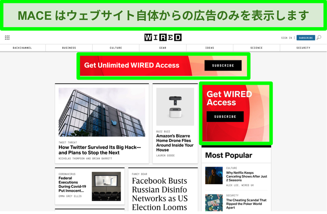 ワイアードのウェブサイトでほとんどの広告をブロックしているMACEのスクリーンショット