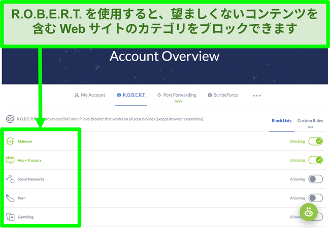 広告、マルウェア、およびWebサイトのカテゴリをブロックするオプションを表示するWinscribe設定ページのスクリーンショット