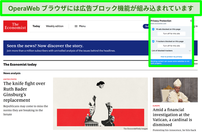 TechCrunchウェブサイトから広告を削除するOperabrowerの内蔵広告ブロッカーのスクリーンショット