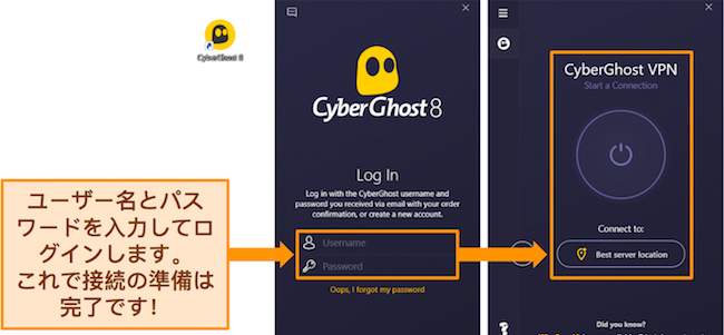 ユーザー名とパスワードのセクションが強調表示された CyberGhost の Windows アプリのスクリーンショット