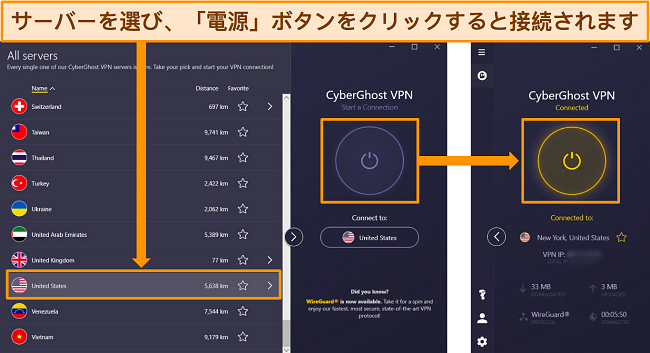 米国のサーバーへの接続方法を詳述する CyberGhost のサーバー メニューのスクリーンショット。