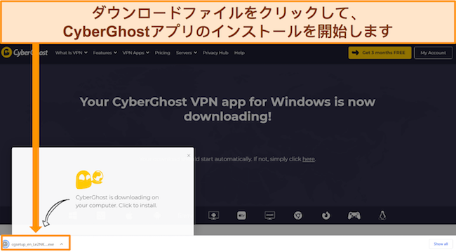 Windows デバイスにダウンロードされている CyberGhost アプリのスクリーンショット