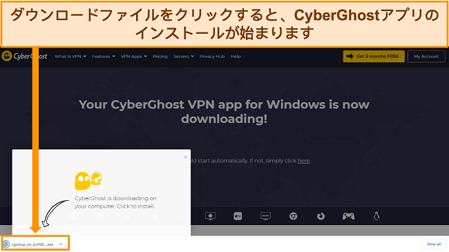 Windows デバイスにダウンロードする CyberGhost アプリのスクリーンショット。