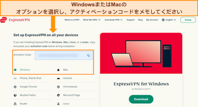 Windows と Mac のダウンロード オプションを表示し、ユーザーにアクティベーション コードをメモするよう求める ExpressVPN の Web サイトの画像