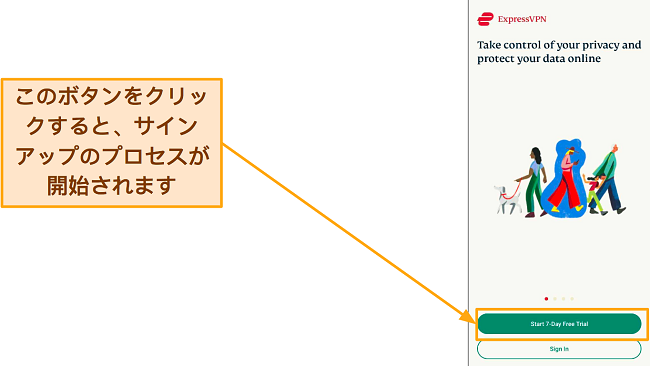 「Start7-Day Free Trial」が強調表示された ExpressVPN サインイン ページのスクリーンショット。