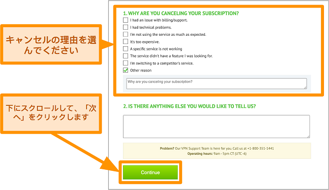 デスクトップの IPVanish キャンセル理由のスクリーンショット