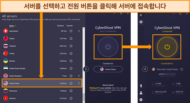 미국 서버에 연결하는 방법을 자세히 설명하는 CyberGhost의 서버 메뉴 스크린샷.