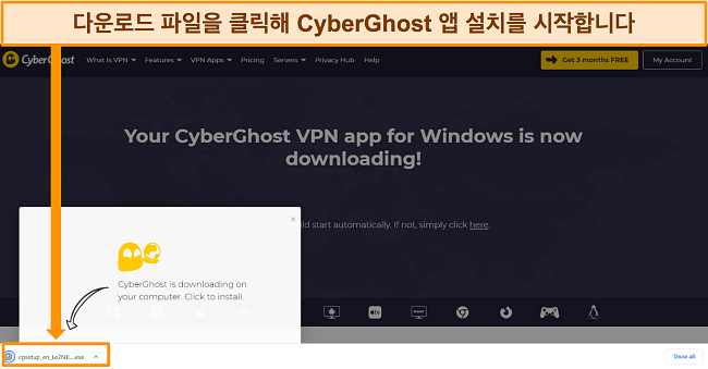Windows 장치에 다운로드되는 CyberGhost 앱의 스크린샷.