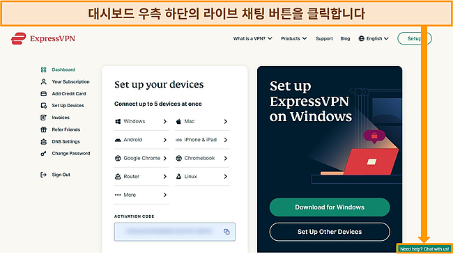 라이브 채팅 버튼이 강조 표시된 ExpressVPN 계정 대시보드의 스크린샷.