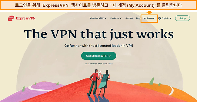 ExpressVPN 웹사이트의 스크린샷.