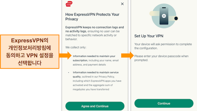 VPN 구성을 설치하고 개인 정보 보호 정책에 동의할 수 있는 권한을 보여주는 ExpressVPN의 모바일 앱 이미지