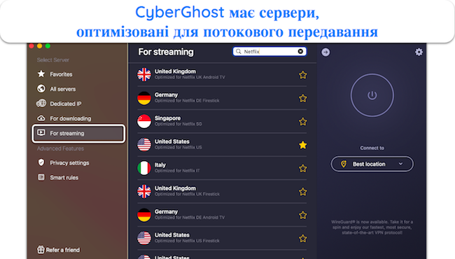 Знімок екрана оптимізованих серверів CyberGhost для Netflix