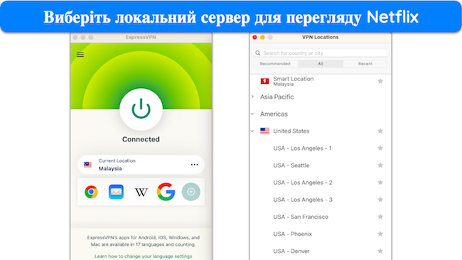 Знімок екрана програми ExpressVPN