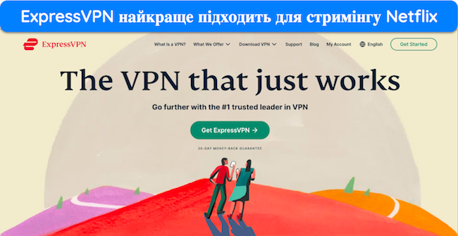 Знімок екрана домашньої сторінки ExpressVPN