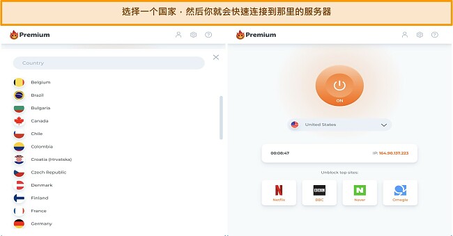 Hola 的 Windows 应用程序服务器界面和连接屏幕的屏幕截图